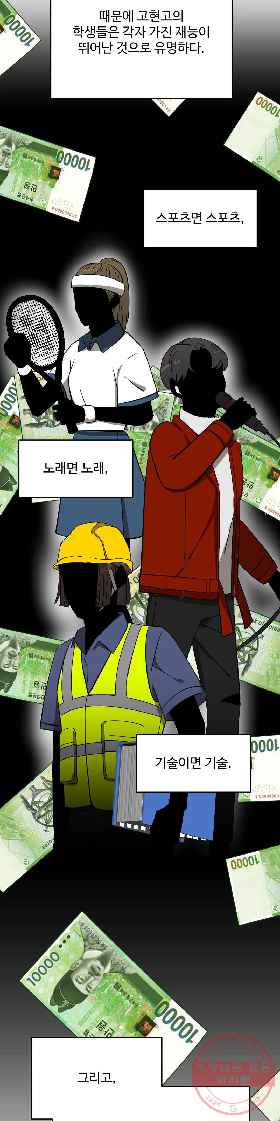 꽃점 봐 드립니다 46화 2