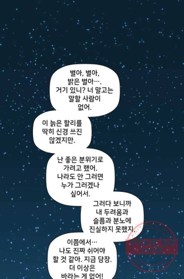 할리 퀸 24화 1