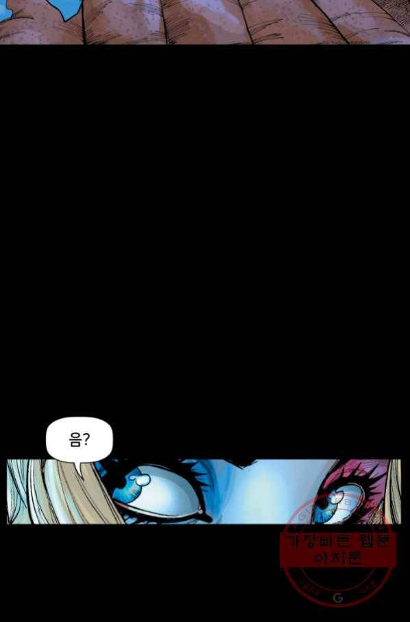 할리 퀸 24화 3