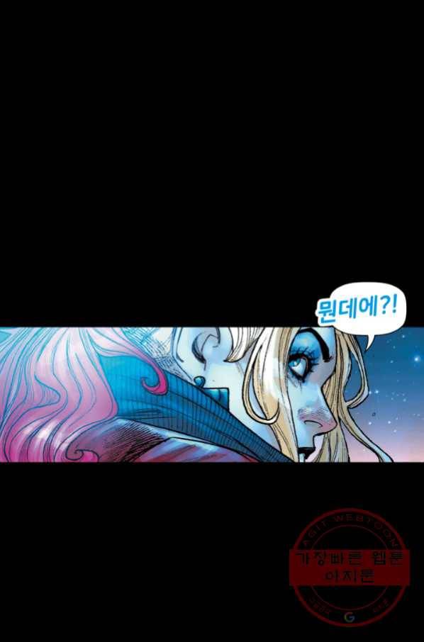 할리 퀸 24화 4