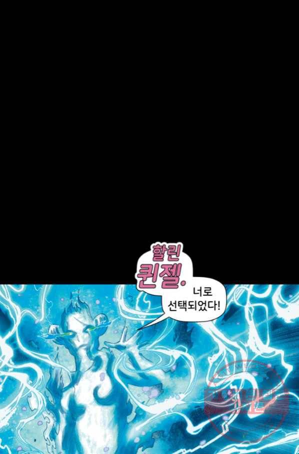 할리 퀸 24화 5
