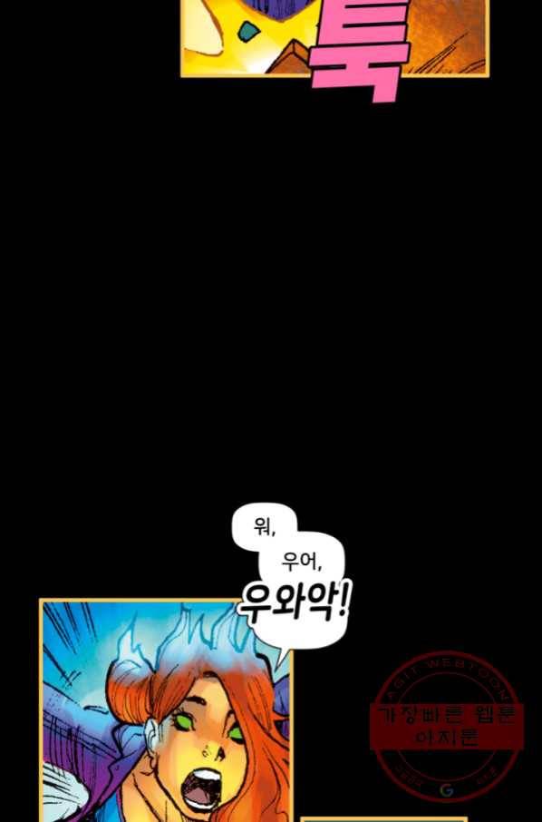 할리 퀸 24화 10