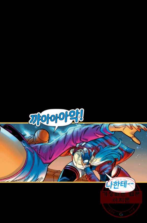 할리 퀸 24화 12