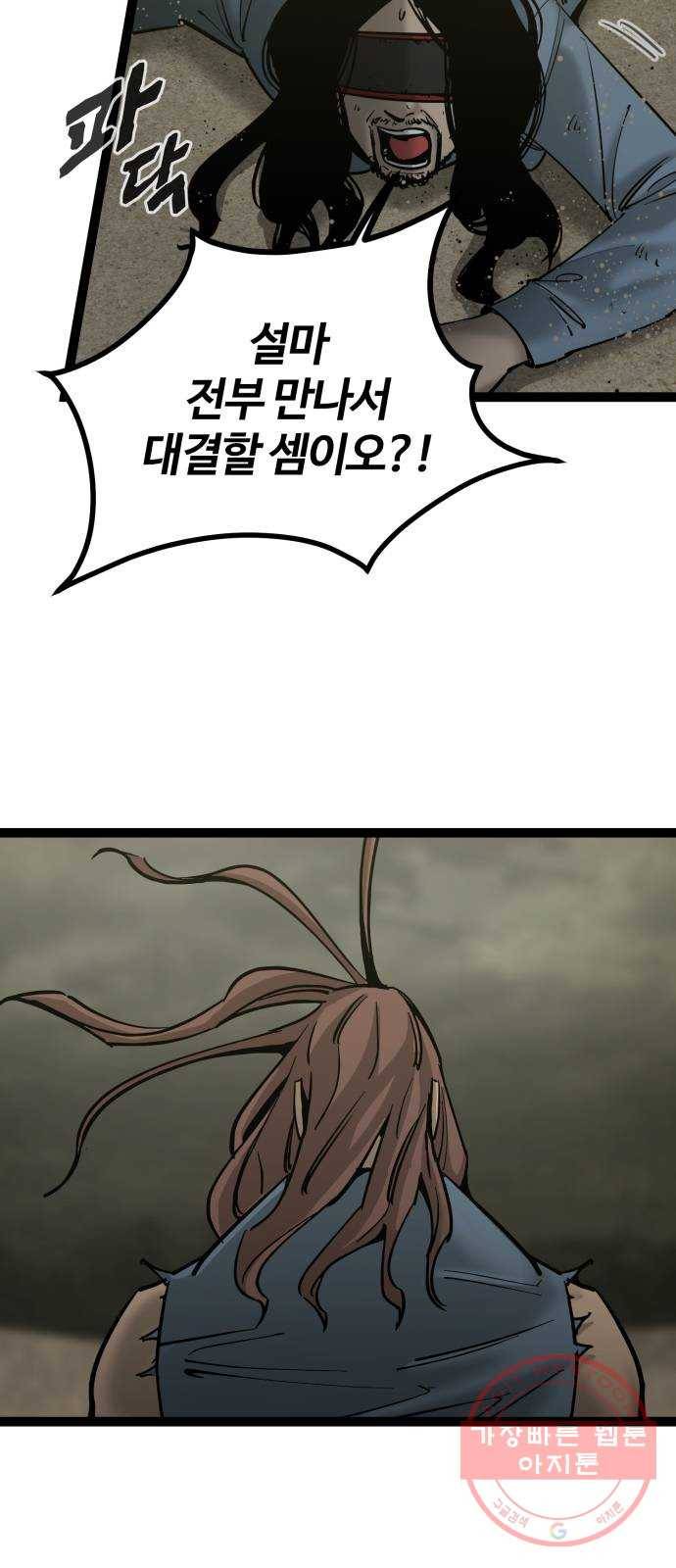 고삼무쌍(네이버) 134화 3