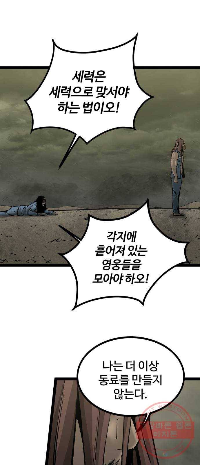 고삼무쌍(네이버) 134화 4