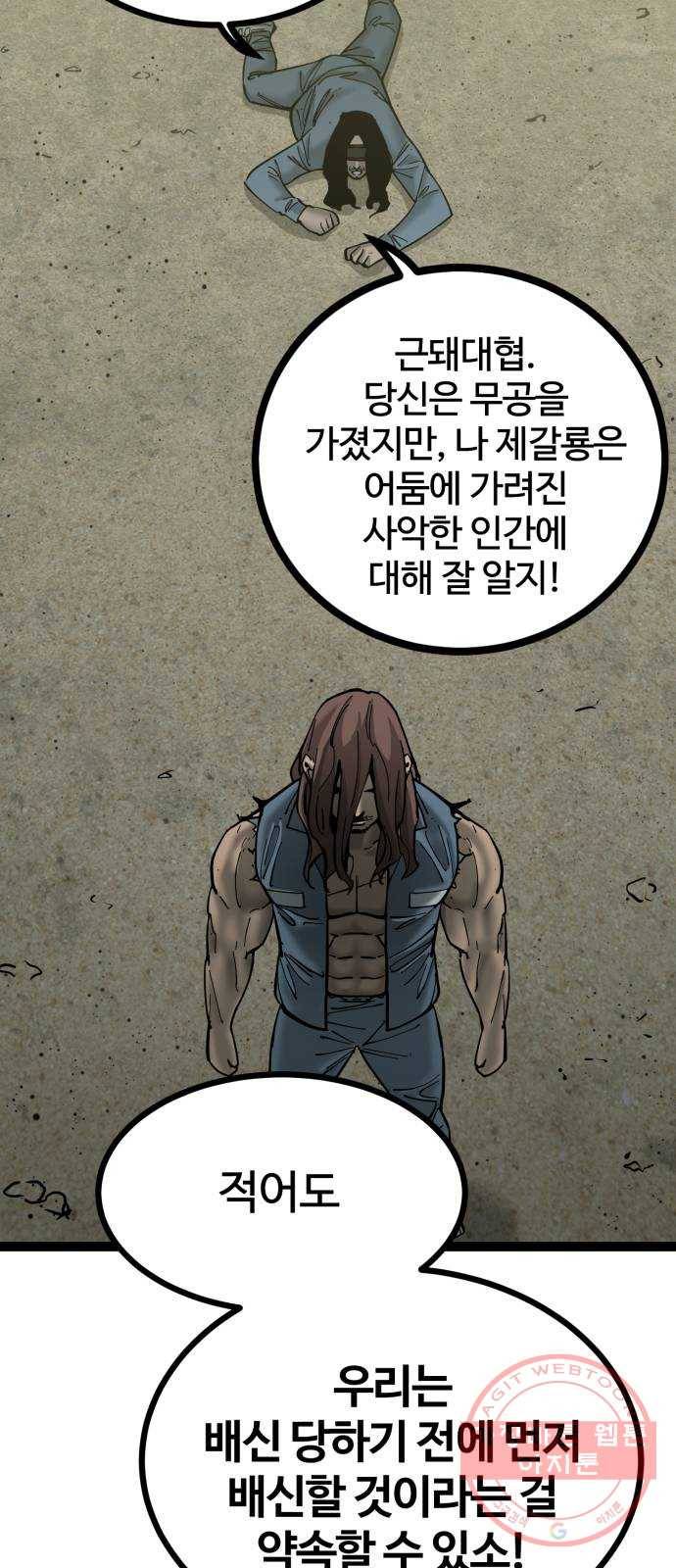 고삼무쌍(네이버) 134화 6