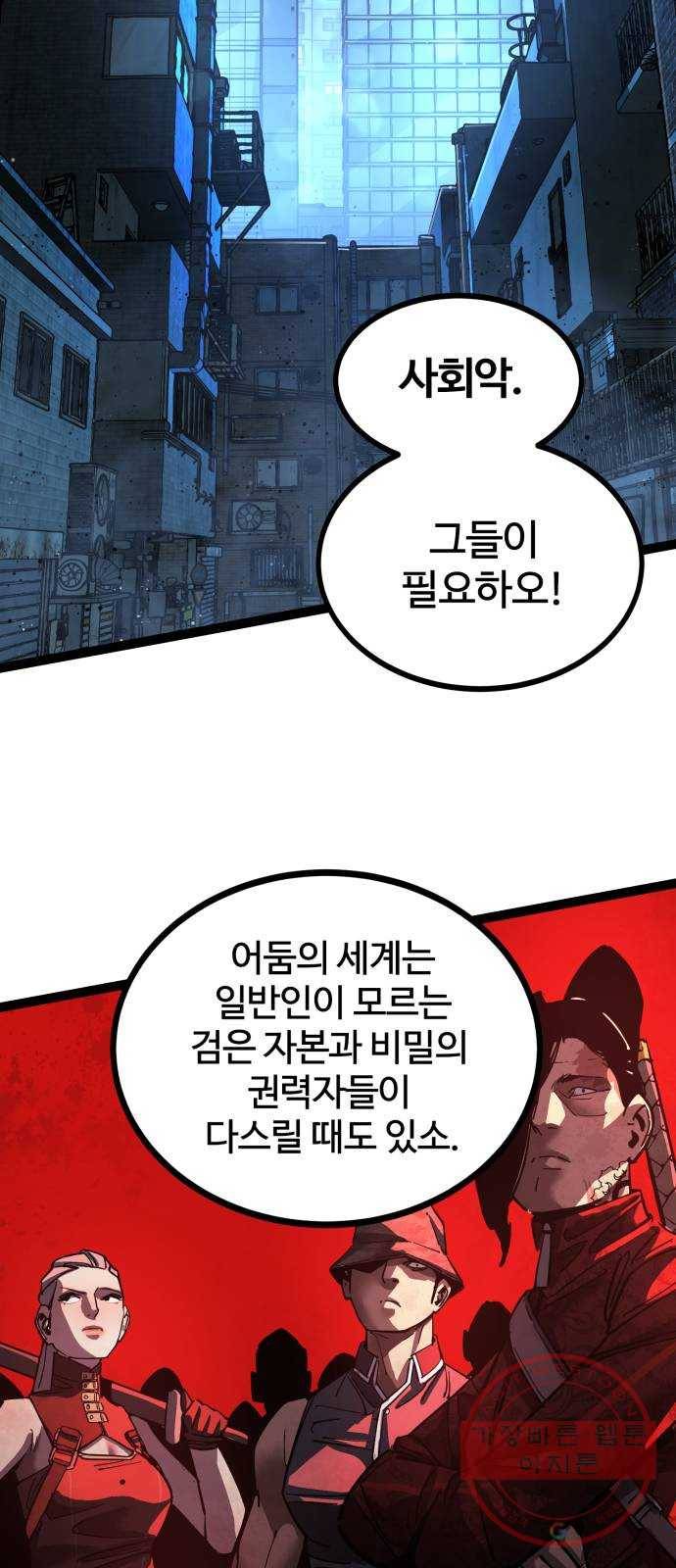 고삼무쌍(네이버) 134화 8