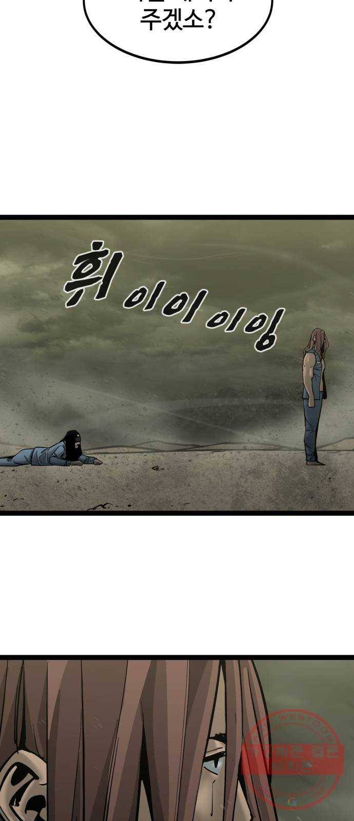 고삼무쌍(네이버) 134화 12