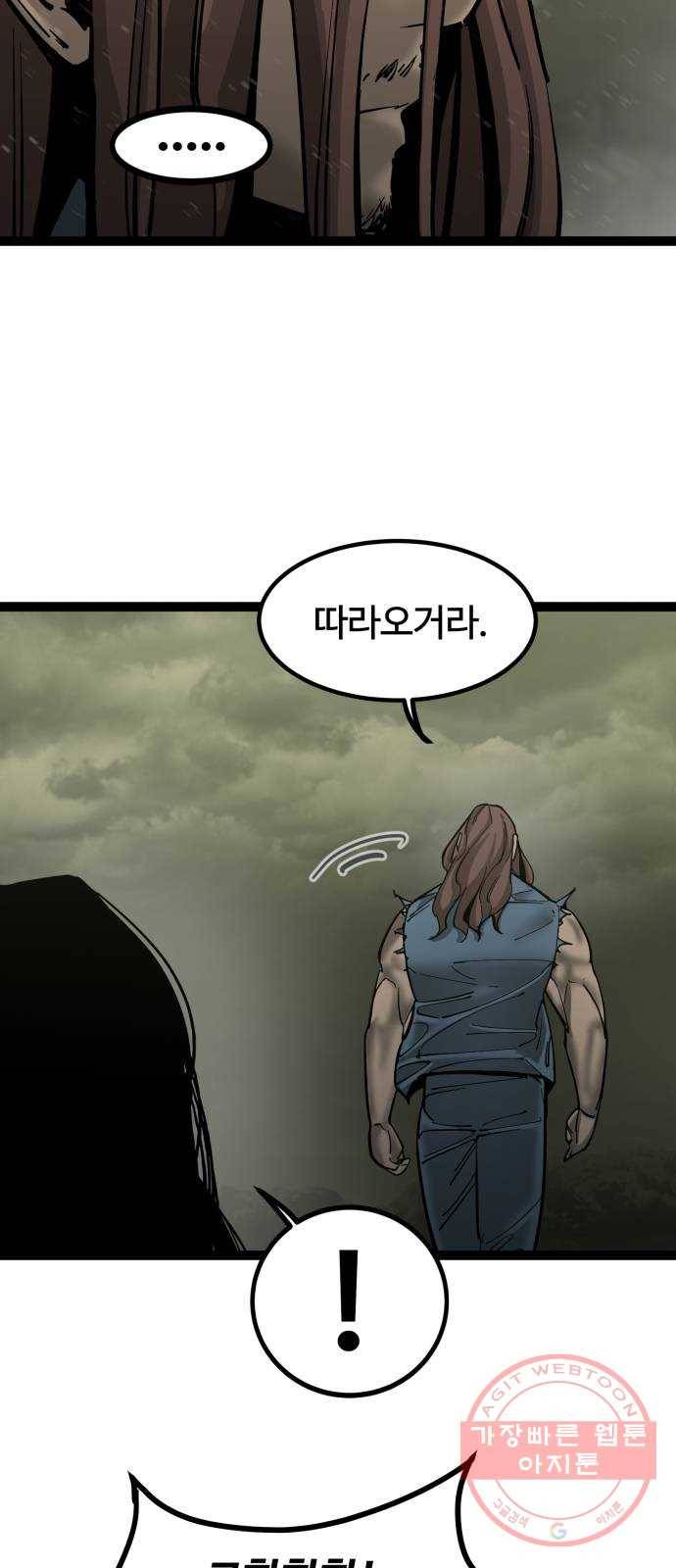 고삼무쌍(네이버) 134화 13