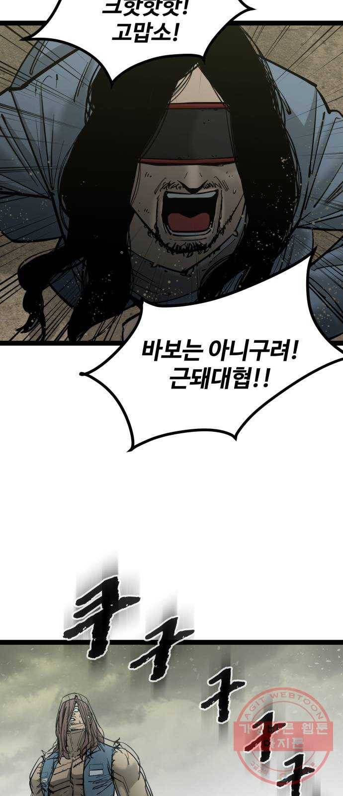 고삼무쌍(네이버) 134화 14
