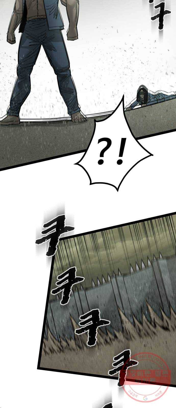 고삼무쌍(네이버) 134화 15