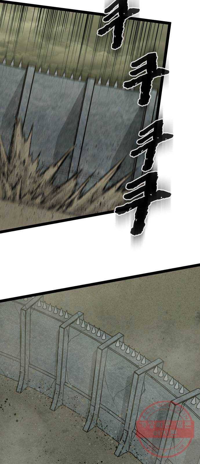 고삼무쌍(네이버) 134화 16