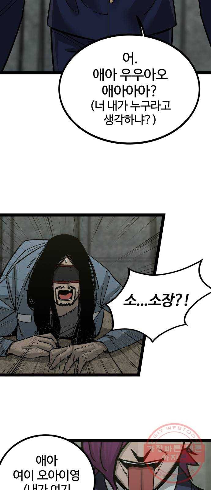 고삼무쌍(네이버) 134화 20