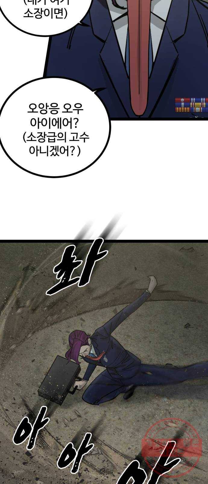 고삼무쌍(네이버) 134화 21
