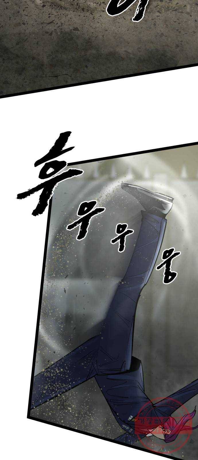 고삼무쌍(네이버) 134화 22