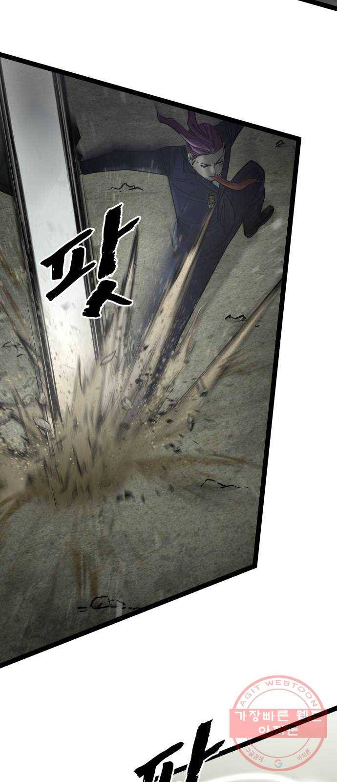 고삼무쌍(네이버) 134화 23