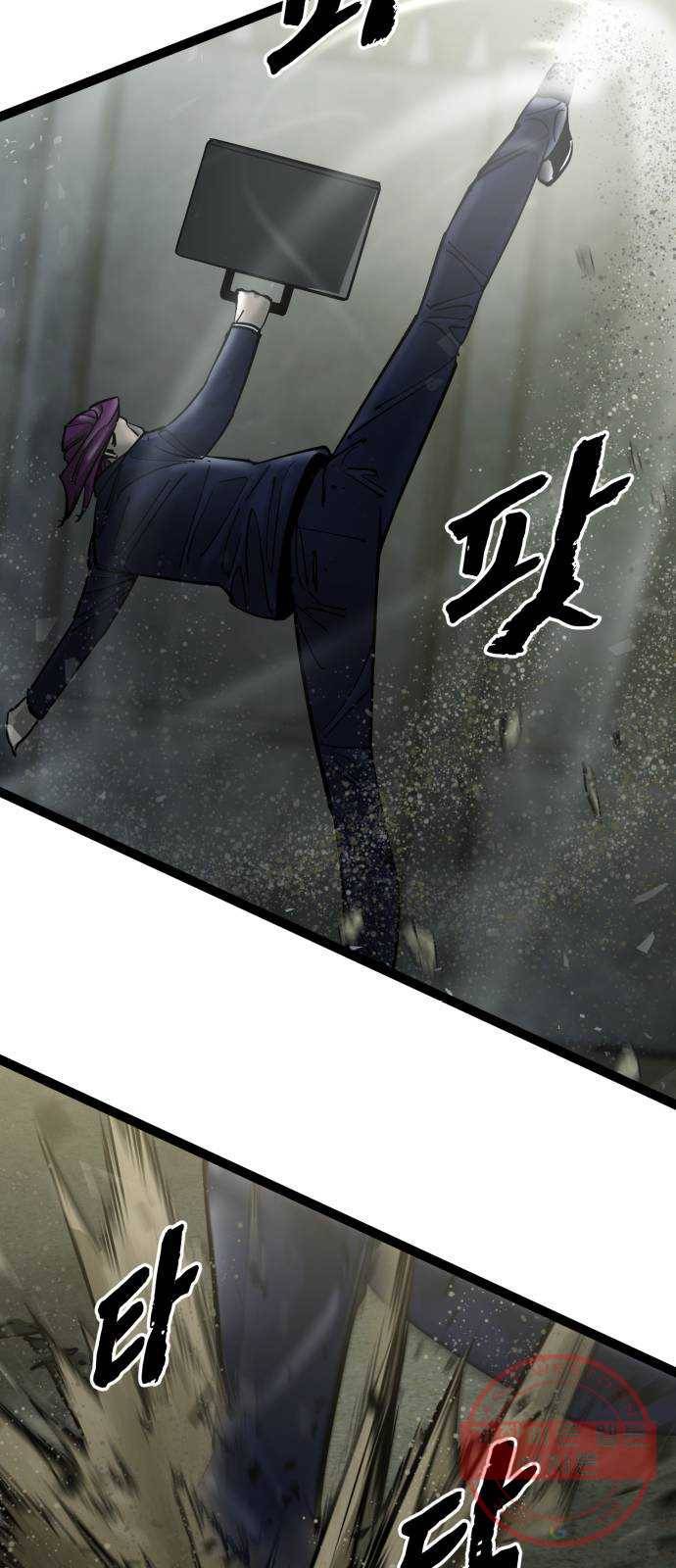 고삼무쌍(네이버) 134화 24