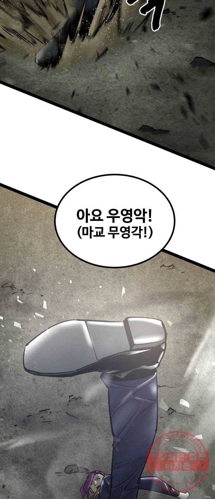 고삼무쌍(네이버) 134화 25