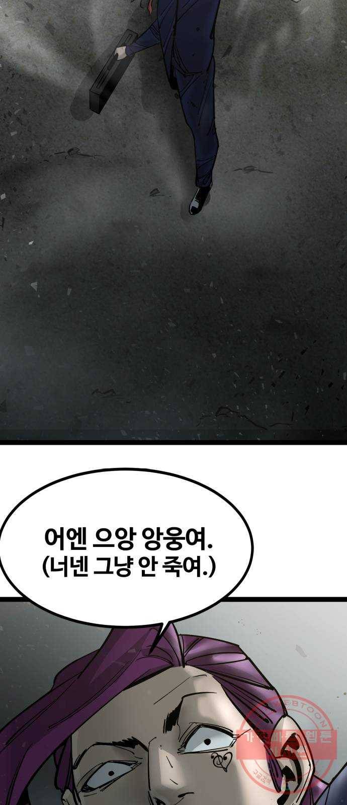 고삼무쌍(네이버) 134화 26