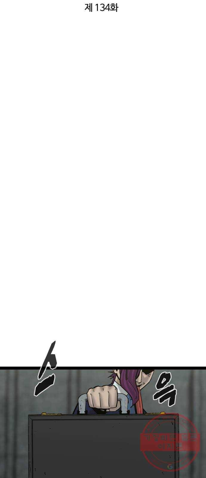 고삼무쌍(네이버) 134화 29