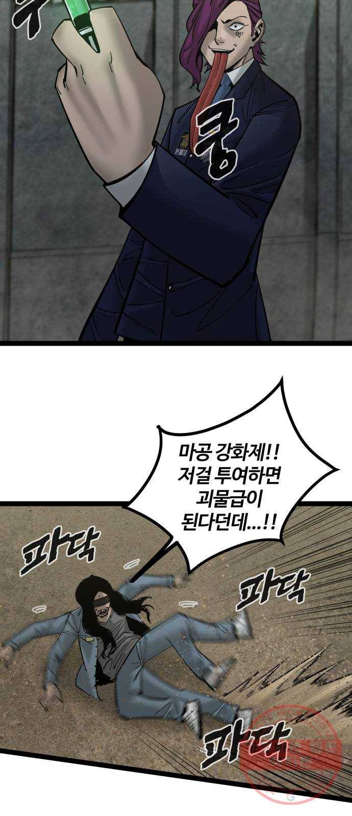 고삼무쌍(네이버) 134화 31