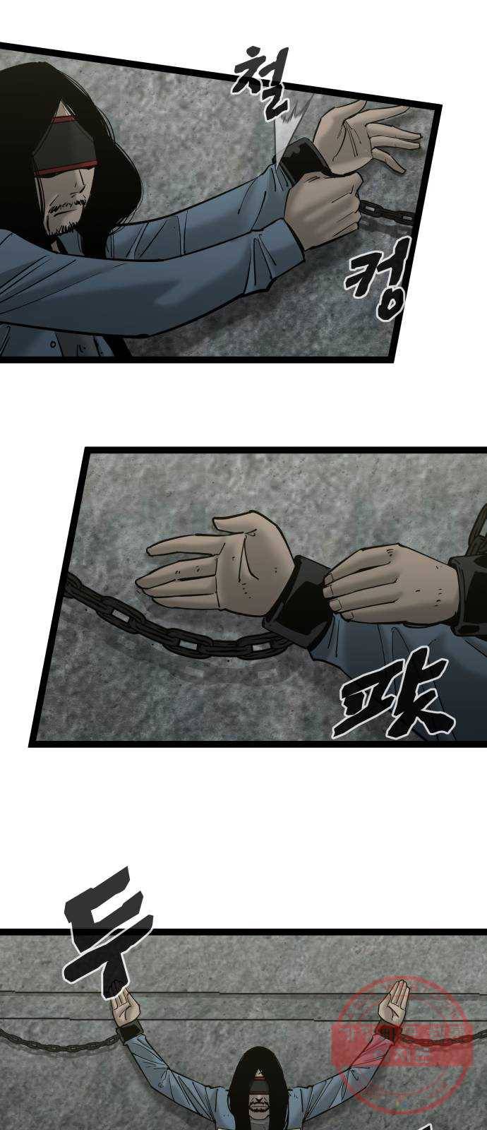 고삼무쌍(네이버) 134화 32