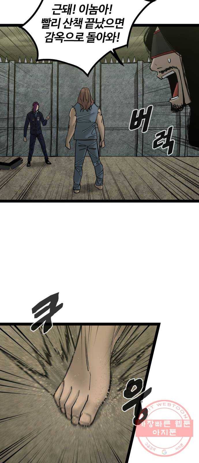 고삼무쌍(네이버) 134화 34