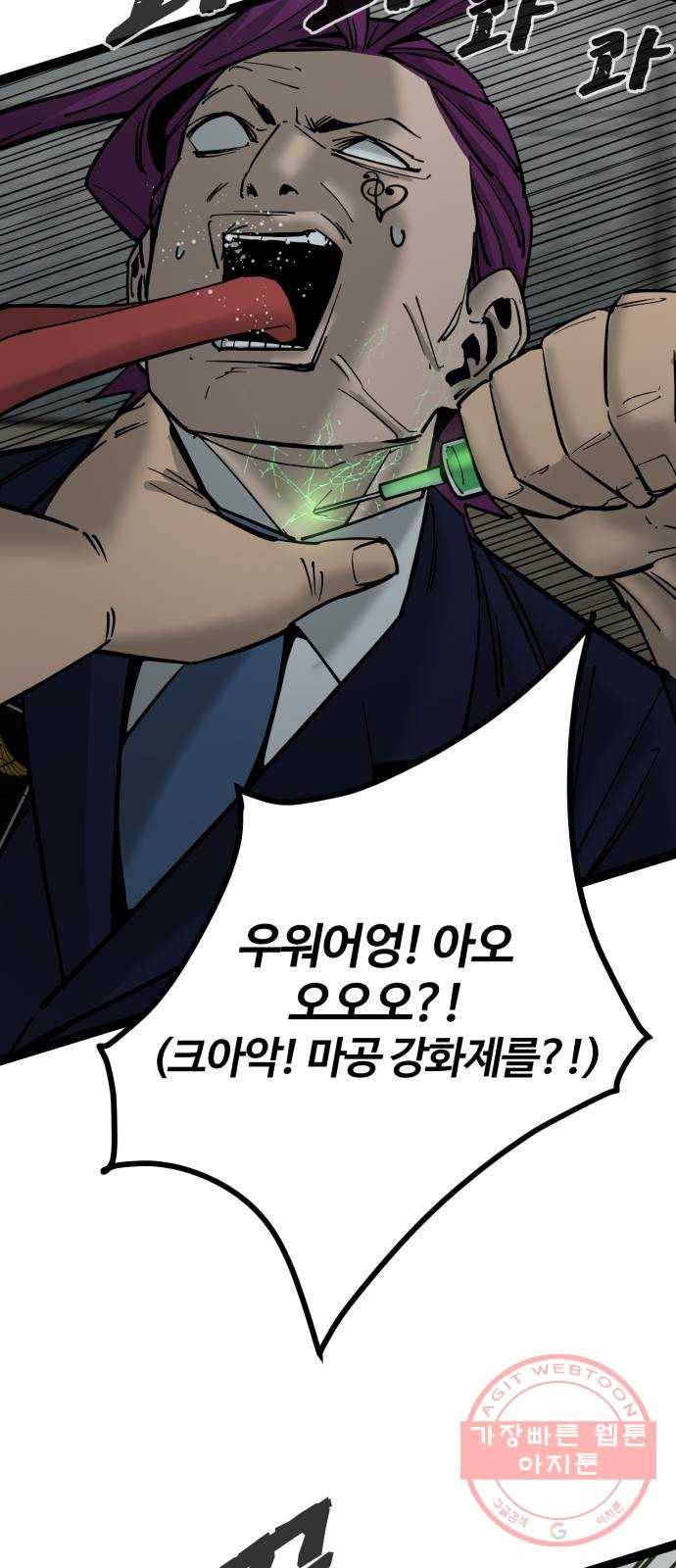 고삼무쌍(네이버) 134화 38