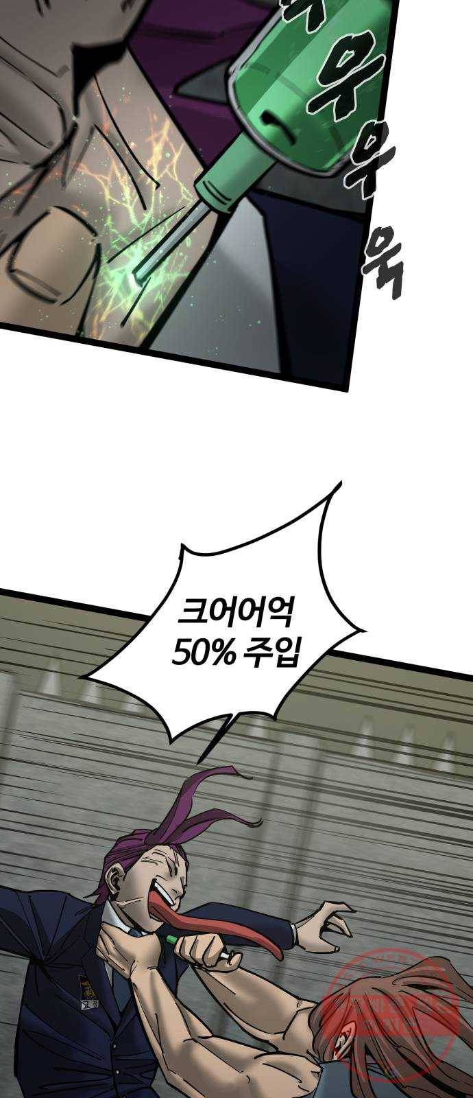 고삼무쌍(네이버) 134화 41