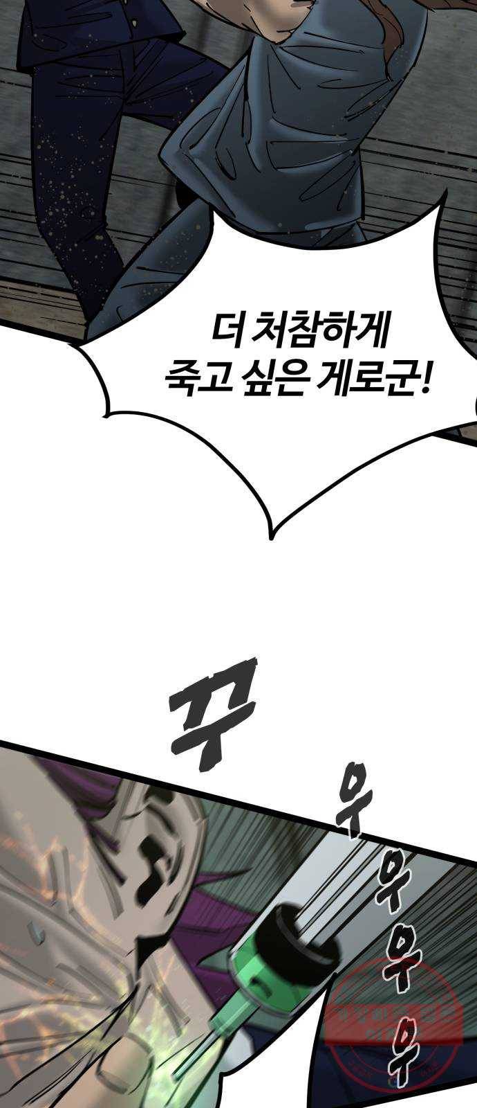 고삼무쌍(네이버) 134화 42