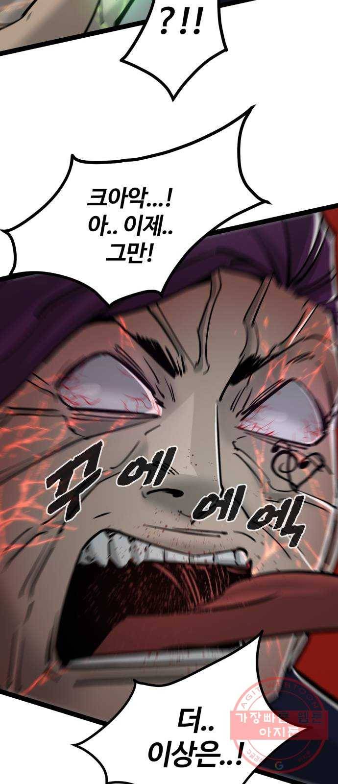 고삼무쌍(네이버) 134화 43