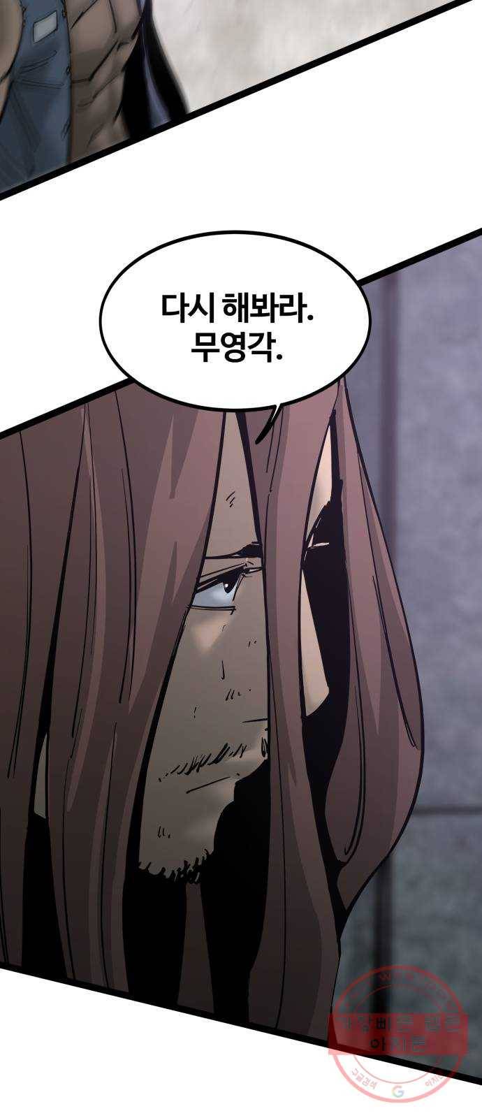 고삼무쌍(네이버) 134화 46