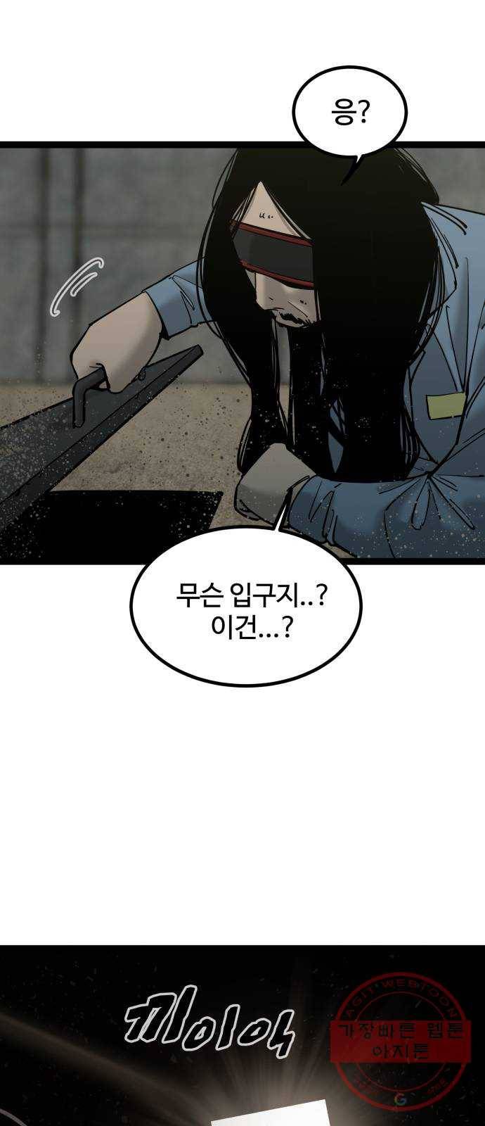 고삼무쌍(네이버) 134화 56
