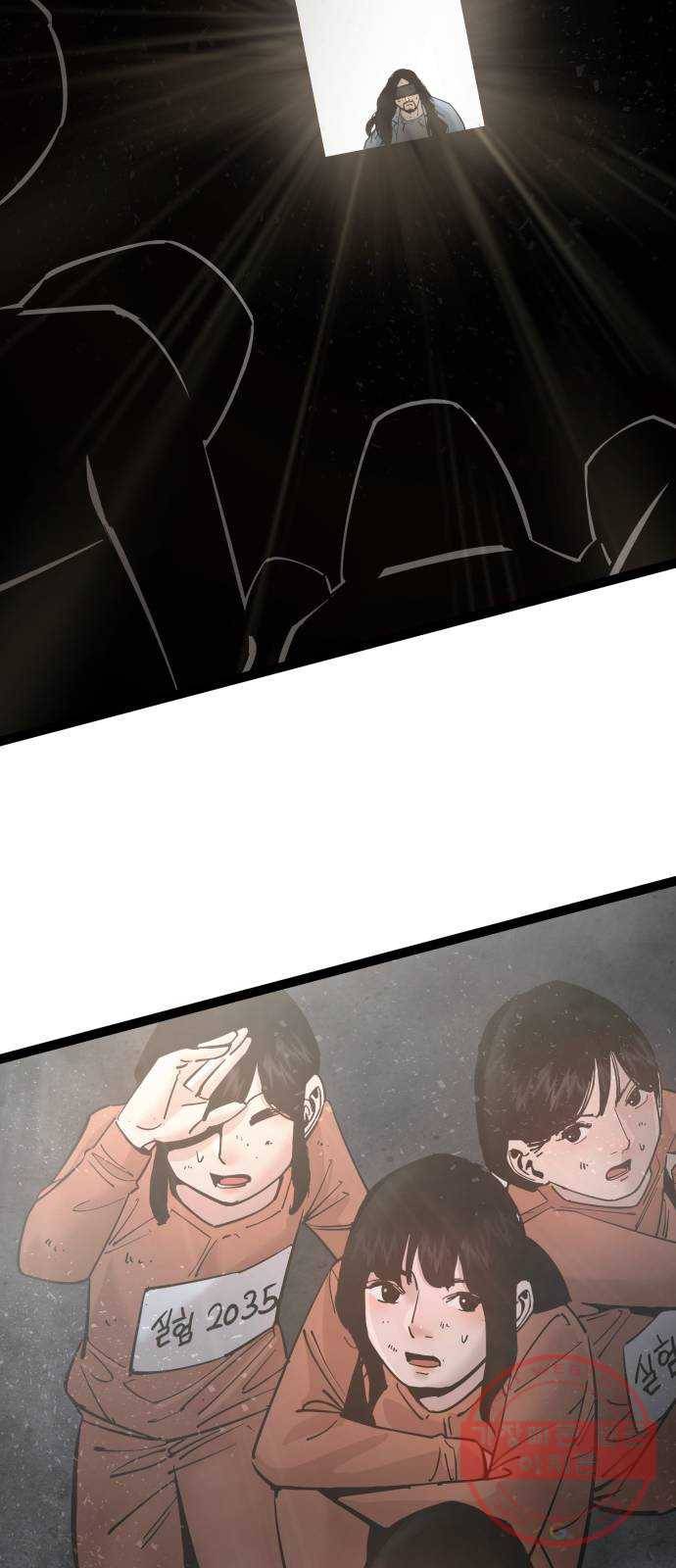 고삼무쌍(네이버) 134화 57