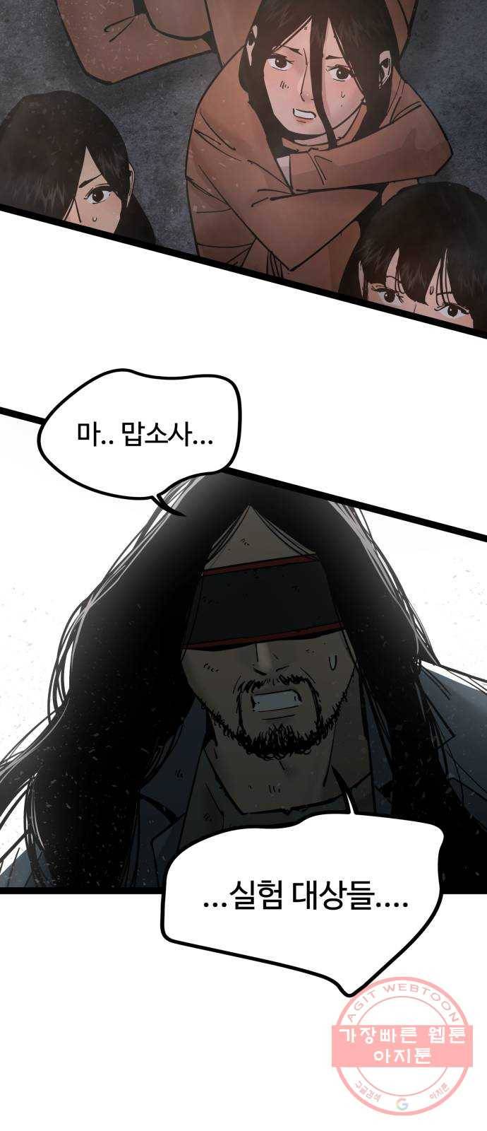 고삼무쌍(네이버) 134화 58