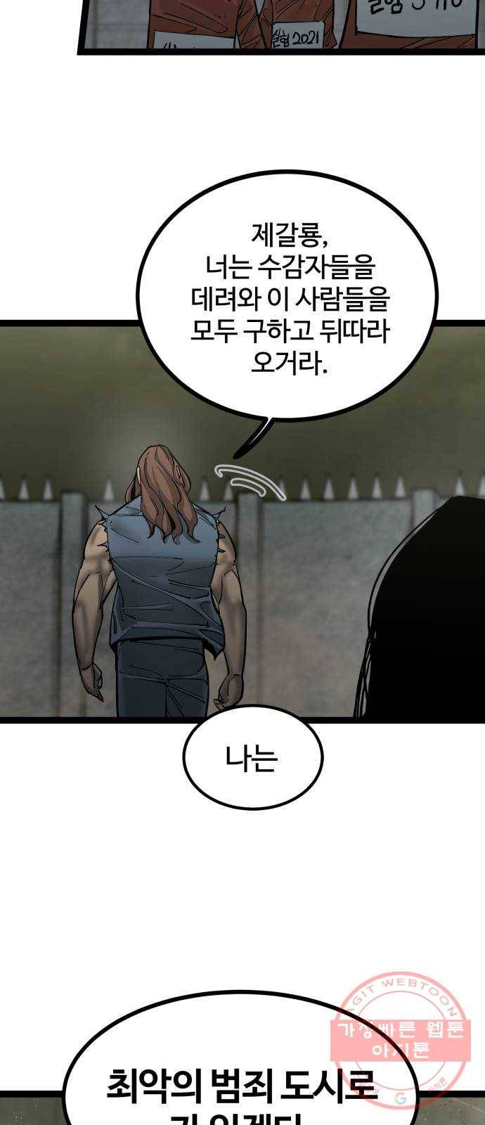 고삼무쌍(네이버) 134화 60