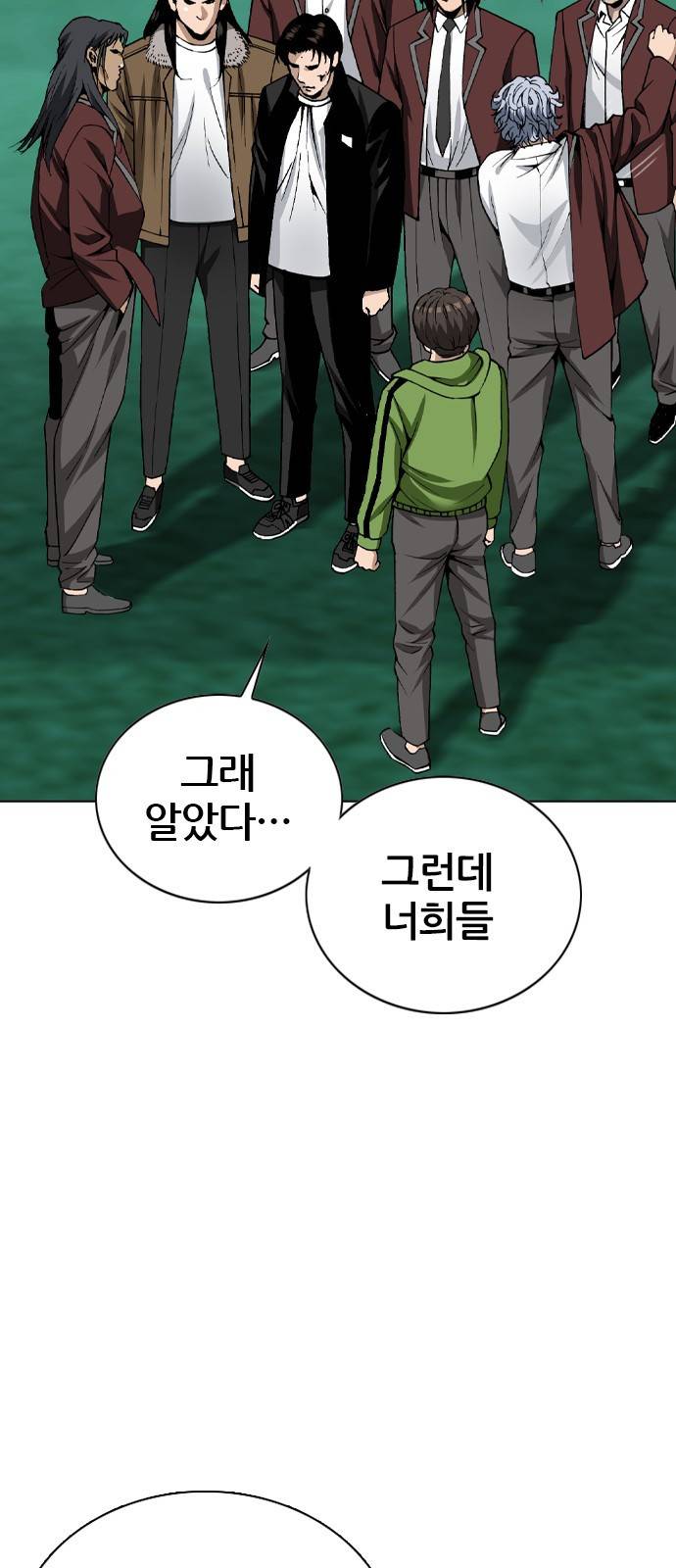 쇼미더럭키짱! 78화 저놈 무슨 발육이..! 4