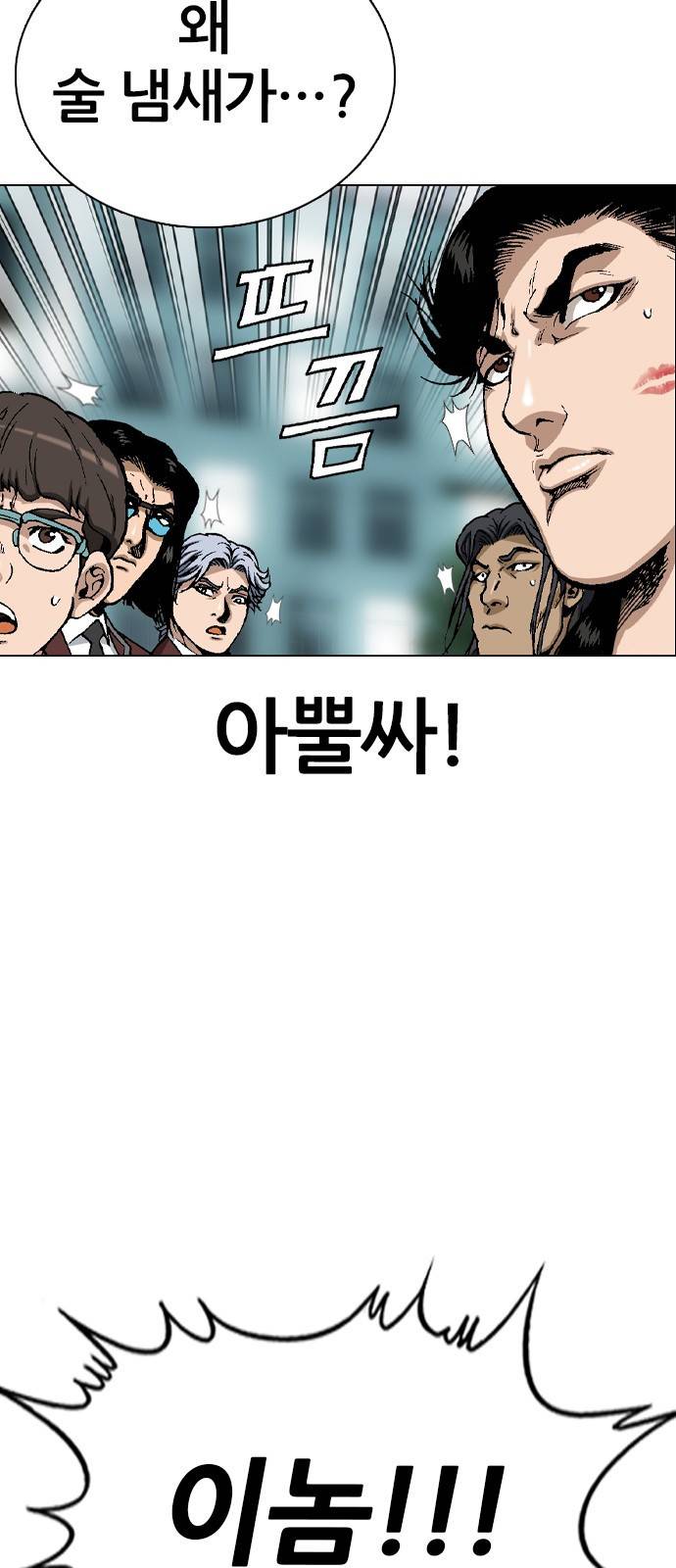 쇼미더럭키짱! 78화 저놈 무슨 발육이..! 5