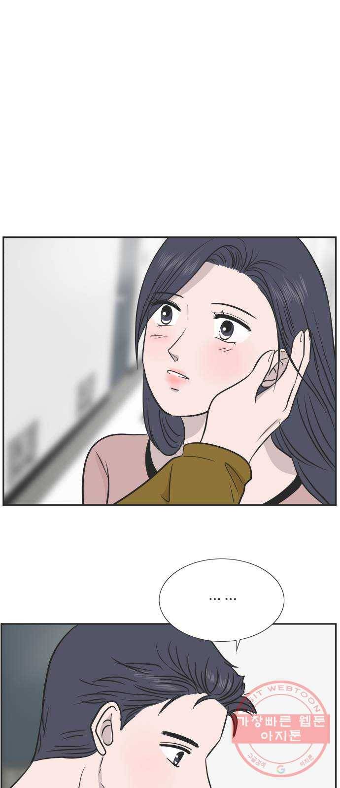웰컴 온보드 47화 1