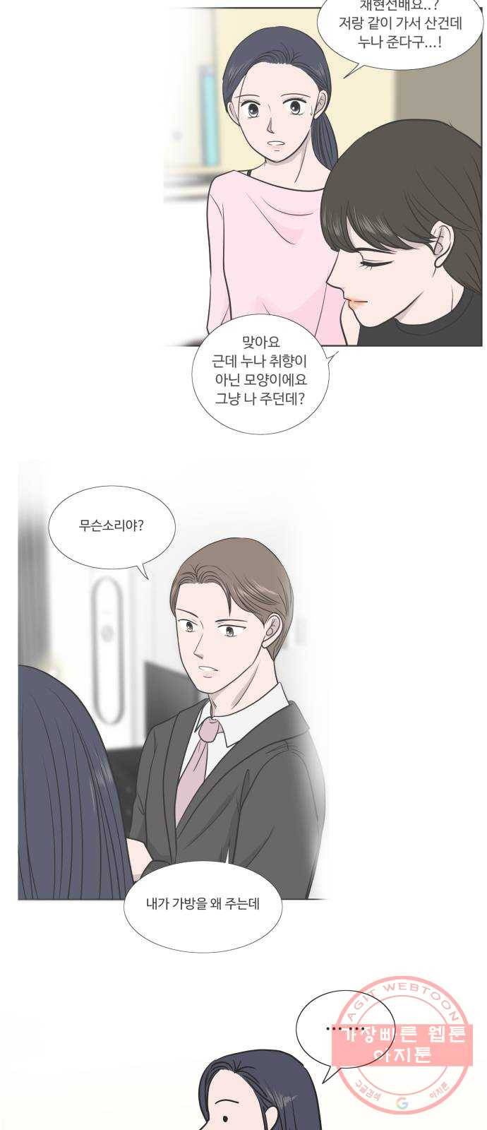 웰컴 온보드 47화 8