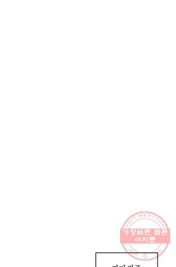 전투종족으로 환생한 나의 공무원 생활기 7화 1