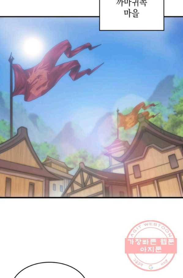 전투종족으로 환생한 나의 공무원 생활기 7화 2