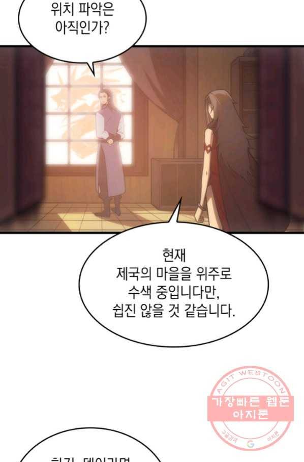 전투종족으로 환생한 나의 공무원 생활기 7화 3