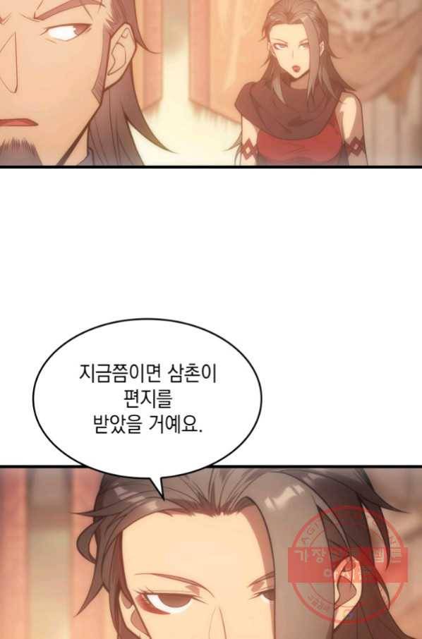 전투종족으로 환생한 나의 공무원 생활기 7화 5