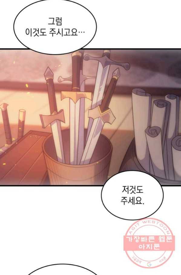 전투종족으로 환생한 나의 공무원 생활기 7화 13