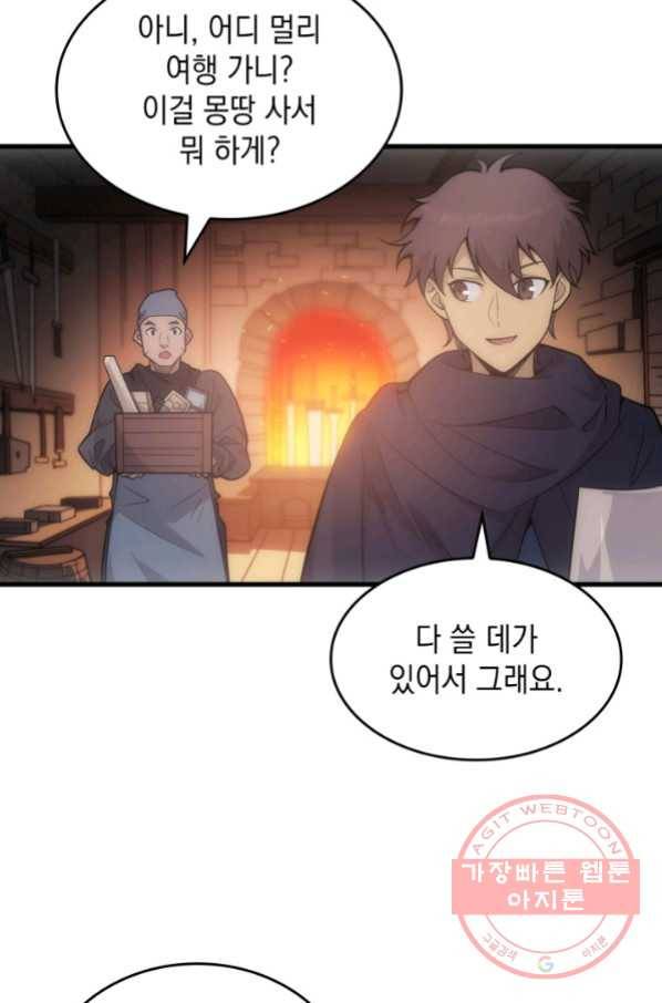 전투종족으로 환생한 나의 공무원 생활기 7화 14