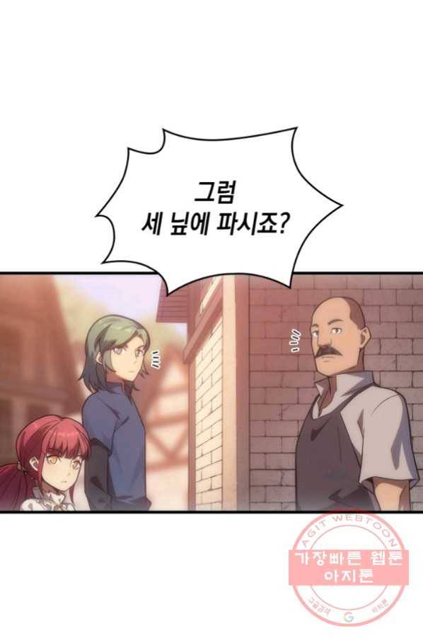 전투종족으로 환생한 나의 공무원 생활기 7화 21
