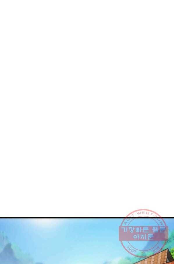 전투종족으로 환생한 나의 공무원 생활기 7화 24