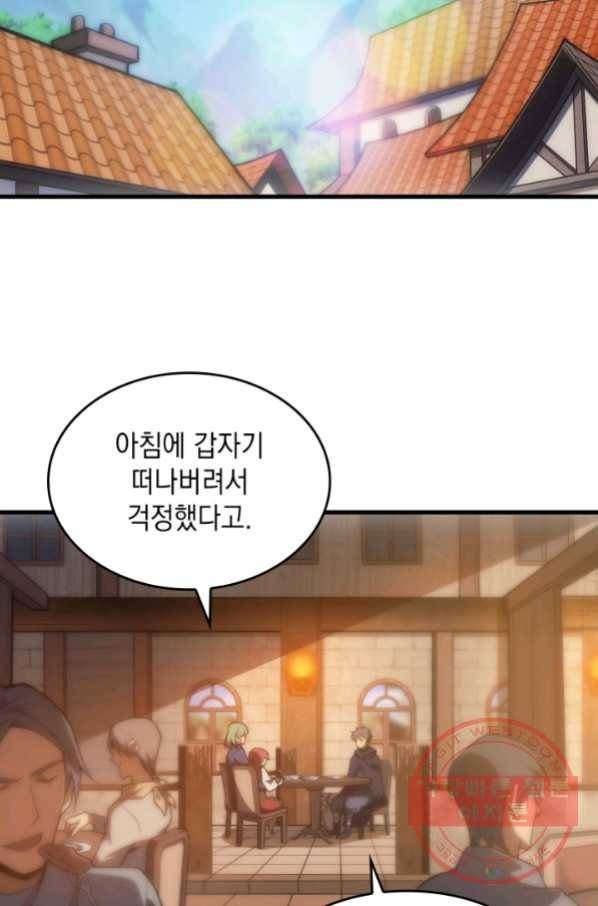 전투종족으로 환생한 나의 공무원 생활기 7화 25