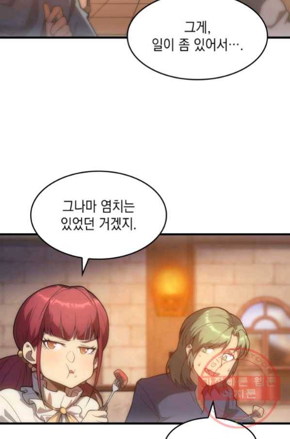 전투종족으로 환생한 나의 공무원 생활기 7화 26